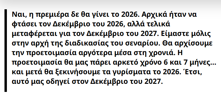 The Hunt for Gollum: Καθυστέρηση για τη Νέα Ταινία του Άρχοντα των Δαχτυλιδιών The Hunt for Gollum