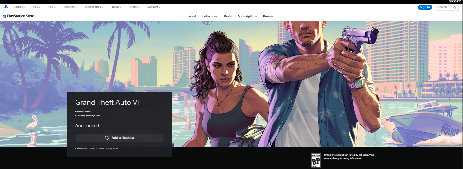 GTA 6: Εμφανίστηκε στο PlayStation Store gta 6 playstore