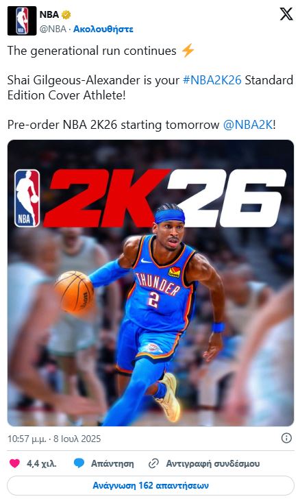 Nba2k26: Διέρρευσε Η Ημερομηνία Κυκλοφορίας, Οι Τιμές Και Οι Πλατφόρμες Για Ελλάδα NBA2K26 στην Ελλάδα