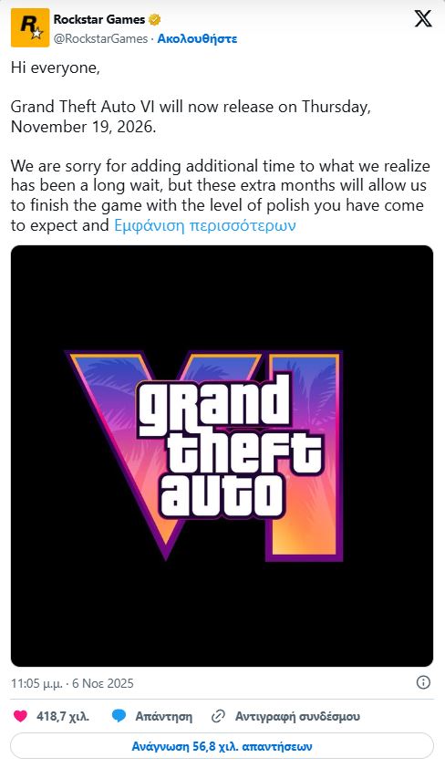 καθυστερεί το GTA 6